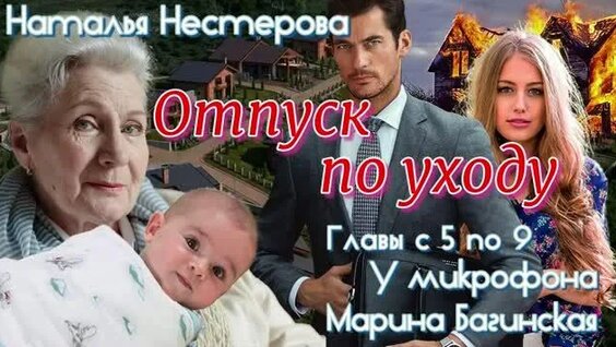 Наталья Нестерова Rutube