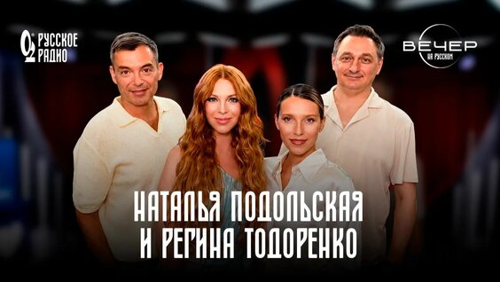 Наталья Подольская Rutube