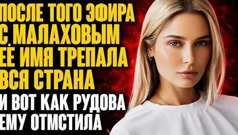 Наталья Рудова YouTube
