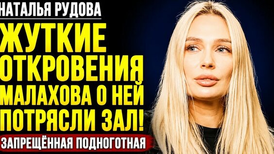 Наталья Рудова YouTube