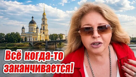 Наталья Рудова Rutube
