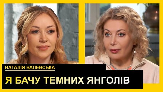 Наталья Валевская YouTube