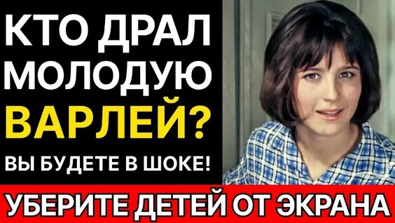 Наталья Варлей VK Видео