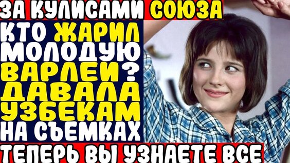 Наталья Варлей VK Видео