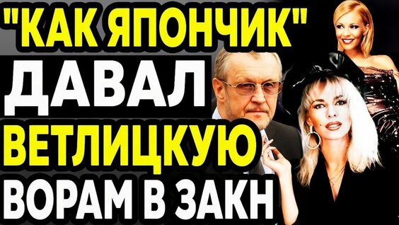 Наталья Ветлицкая YouTube