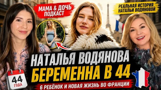 Наталья Водянова YouTube
