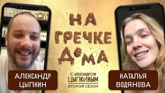Наталья Водянова Rutube