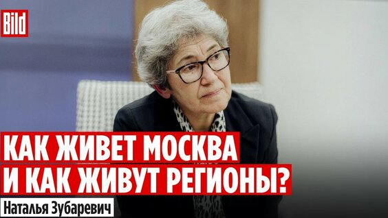 Наталья Зубаревич YouTube