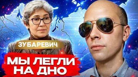 Наталья Зубаревич YouTube