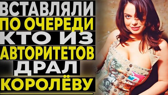 Наташа Королёва YouTube