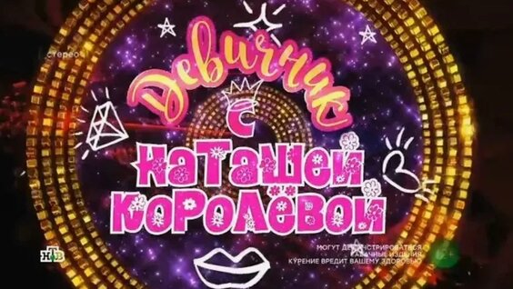 Наташа Королёва VK Видео