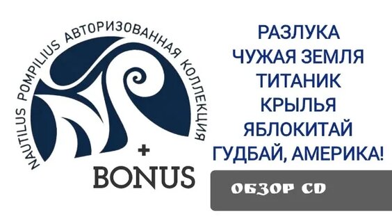 Наутилус Помпилиус VK Видео