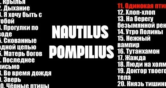 Наутилус Помпилиус Rutube
