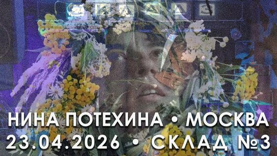 Найк Борзов YouTube