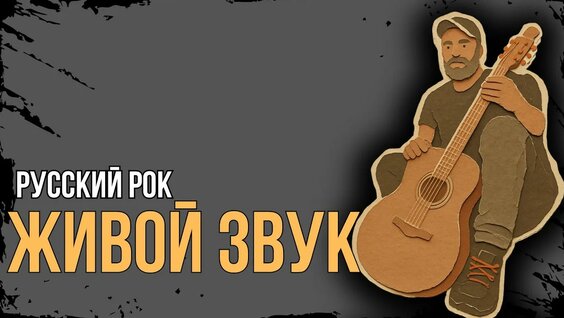 Найк Борзов YouTube
