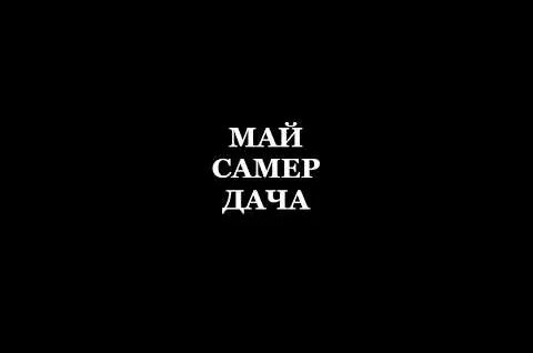 Найк Борзов YouTube