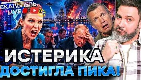 Нервы YouTube