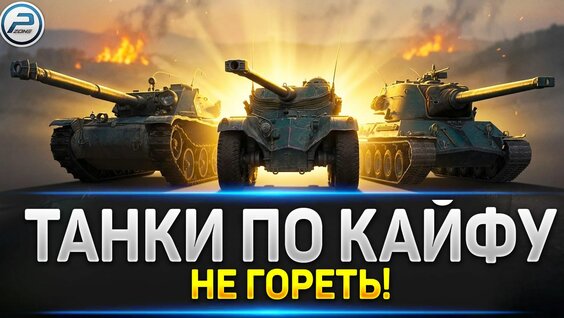 Нервы Rutube