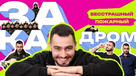 Нервы VK Видео