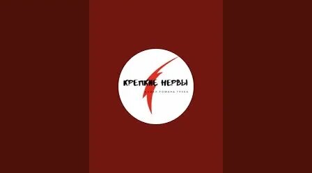 Нервы YouTube