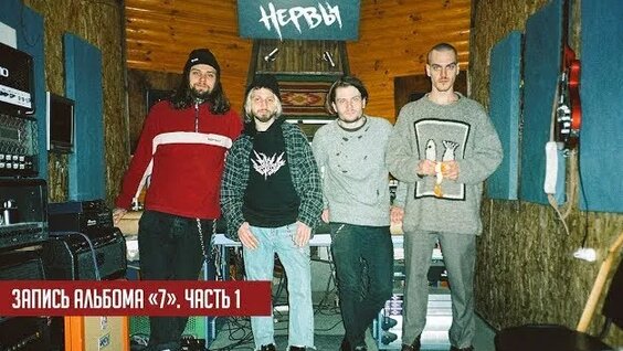 Нервы Rutube