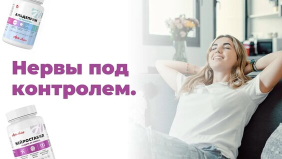 Нервы 2 недели назад
