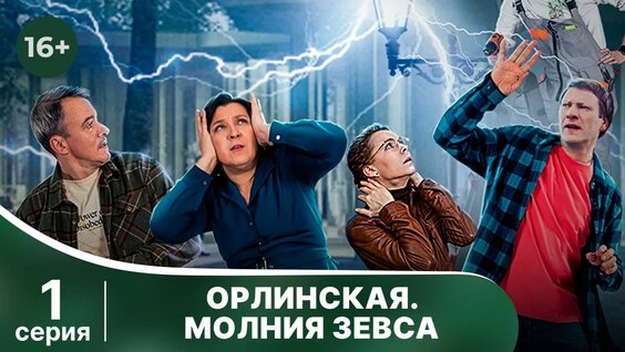 Несчастный случай Rutube