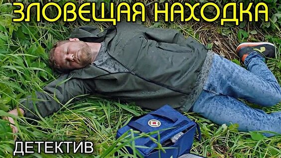 Несчастный случай VK Видео