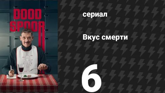 Несчастный случай Rutube