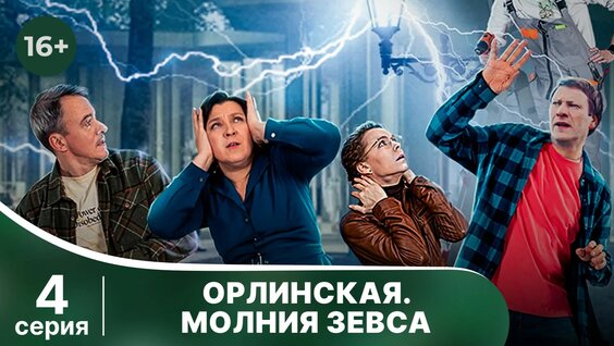 Несчастный случай Rutube
