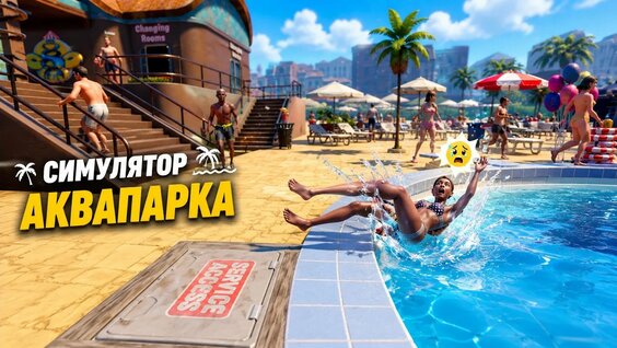 Несчастный случай YouTube