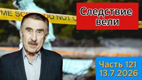 Несчастный случай YouTube