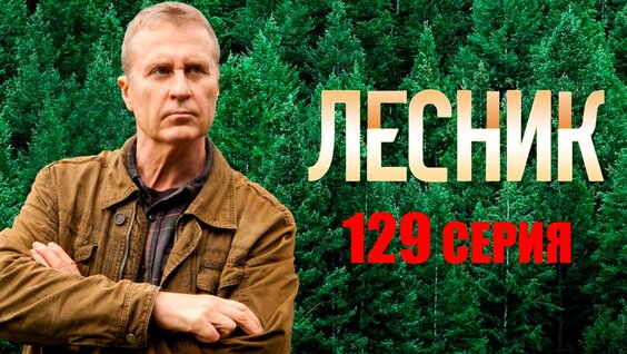 Несчастный случай Rutube