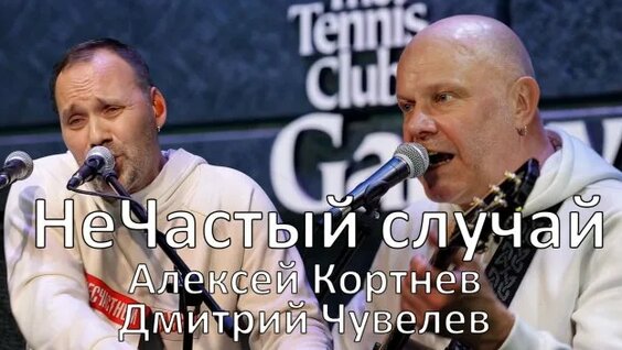 Несчастный случай Rutube