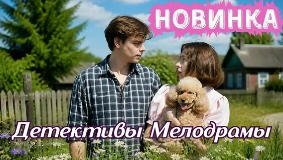 Несчастный случай VK Видео