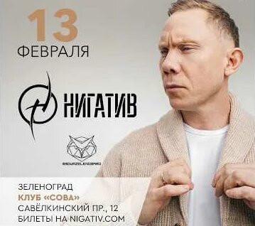 Нигатив YouTube