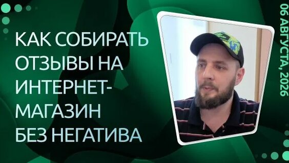 Нигатив Rutube