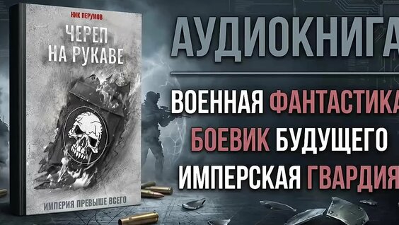 Ник Перумов VK Видео