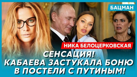 Ника Белоцерковская YouTube