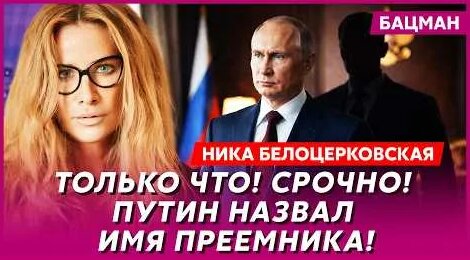 Ника Белоцерковская YouTube