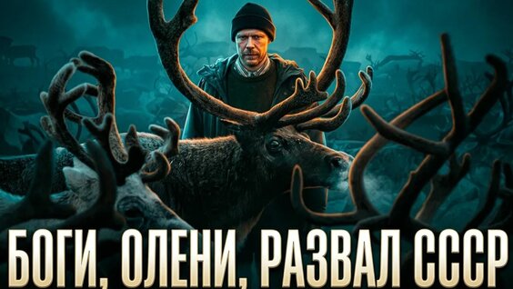 Никита Ефремов Rutube