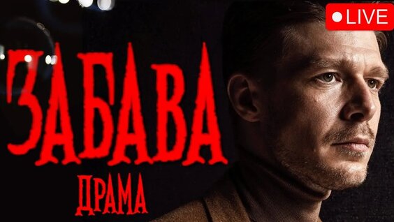 Никита Ефремов VK Видео