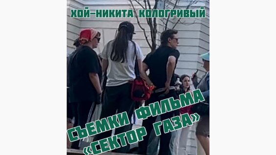 Никита Кологривый VK Видео