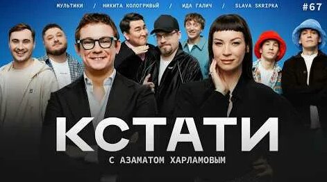 Никита Кологривый YouTube