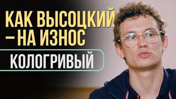 Никита Кологривый YouTube