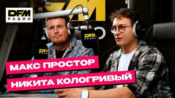 Никита Кологривый Rutube