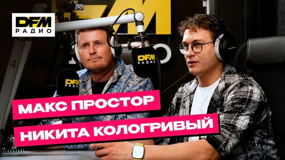Никита Кологривый VK Видео