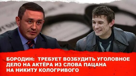 Никита Кологривый Rutube