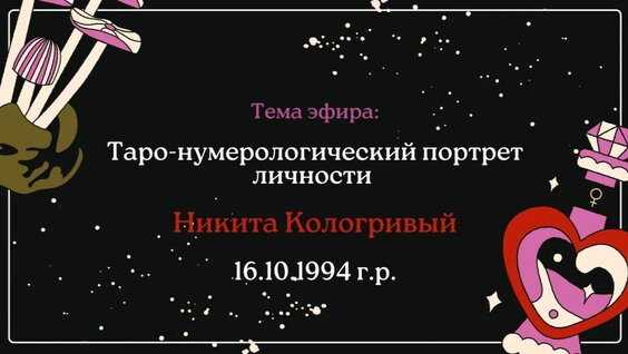 Никита Кологривый Rutube