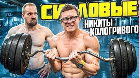 Никита Кологривый ОК